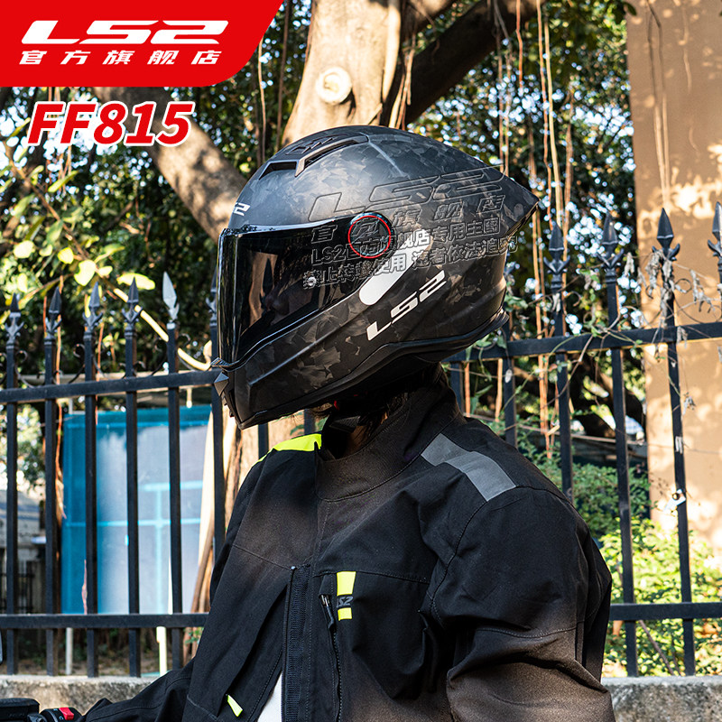 LS2 Motorcycle 35K Carbon Fibe - Carbon Fiber Lightweight Motorcycle Helmet recension och pris